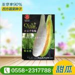 甜瓜种子