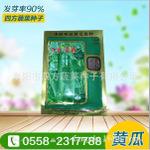 津春2号系列黄瓜种子