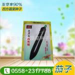 紫长茄子种子