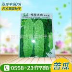 苦瓜种子 