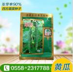 黄瓜种子