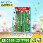 博美2号黄瓜种子