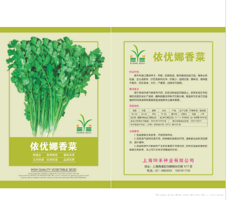 优依娜香菜