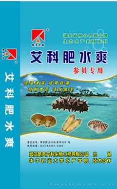 参贝肥