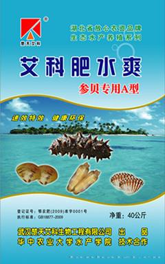 艾科肥水爽参贝专用A型）