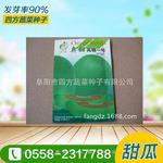 绿皮甜瓜种子