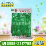 优美薄皮椒种子
