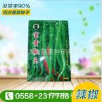 薄皮辣椒种子