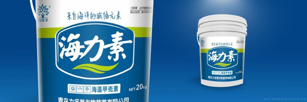 海力素
