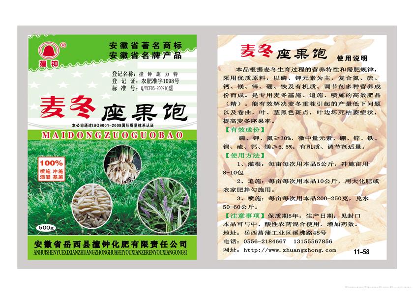 500g麦冬座果饱