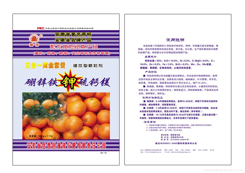 10kg硼锌铁钾硫钙镁葡萄专用