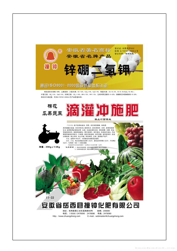 25kg广谱锌硼二氢钾滴灌冲施肥