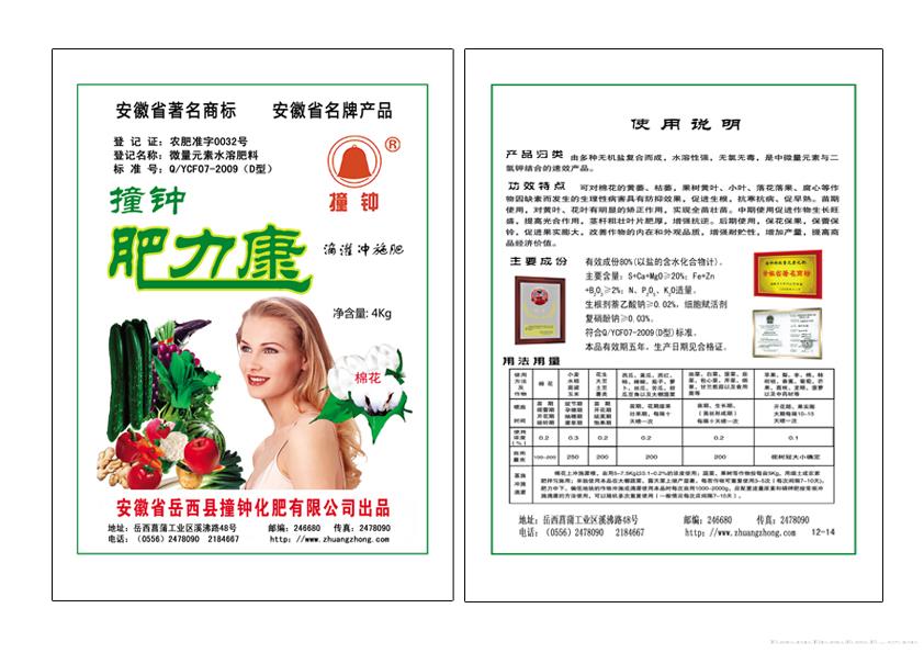 4Kg撞钟肥力康