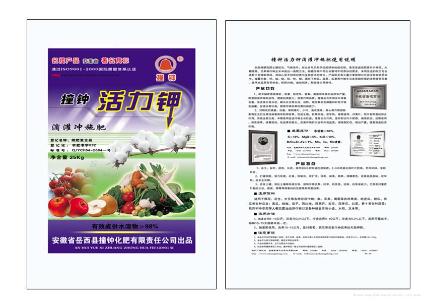 25kg活力钾-滴灌冲施肥