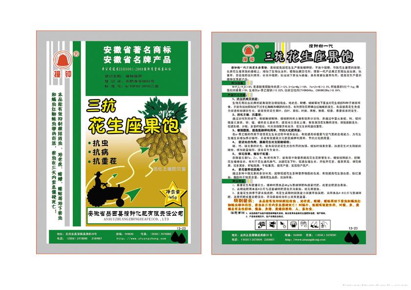 4kg花生座果饱