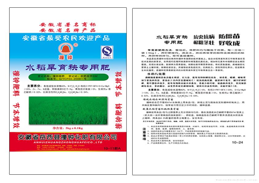 5kg水稻旱育秧专用肥