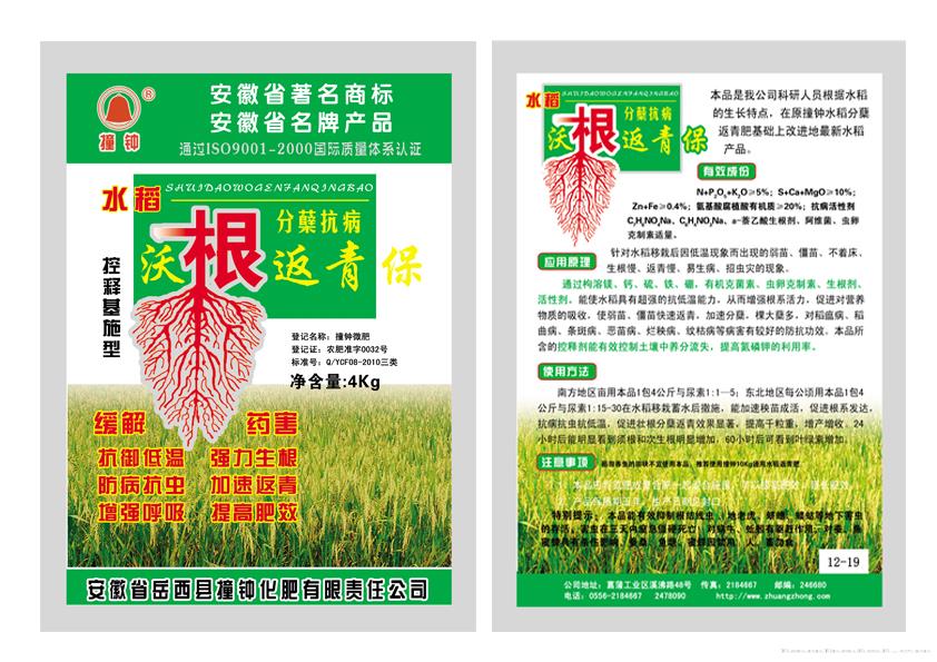 4kg南北通用水稻沃根返青宝