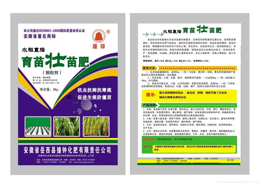 5kg水稻壮秧剂