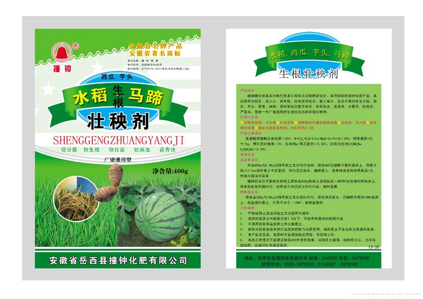 400g广谱生根壮秧剂