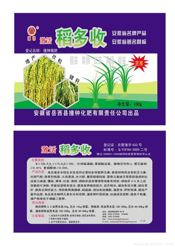 100g叶面稻多收