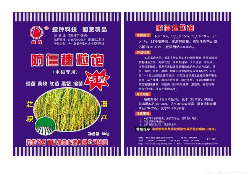 100g防僵穗粒饱