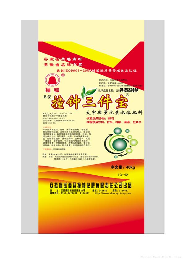 40kgB型市场撞钟三件宝