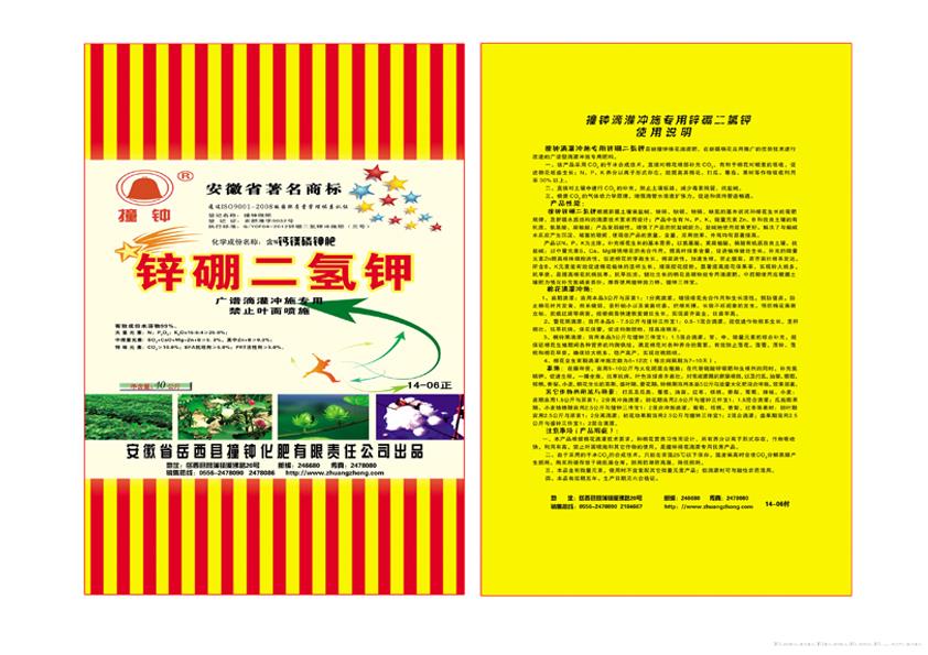 40kg25%市场广谱锌硼二氢钾