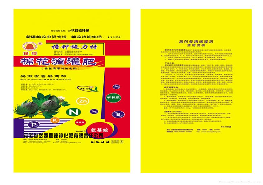 40kg棉花滴灌冲施肥