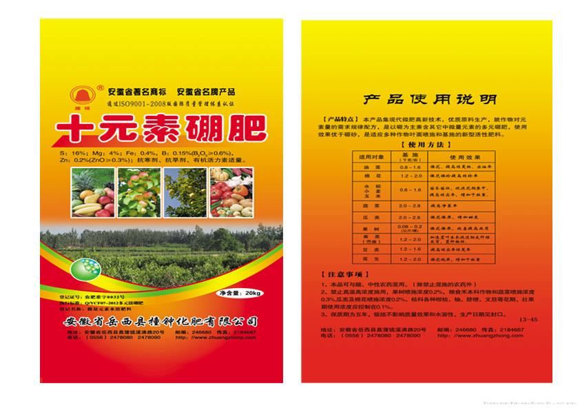 20kg罗林望十元素硼肥