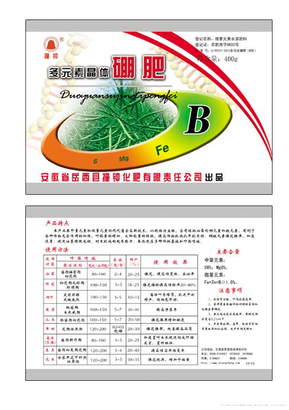 400g多元素晶体硼肥