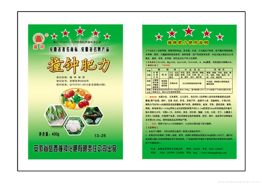 400g撞钟肥力