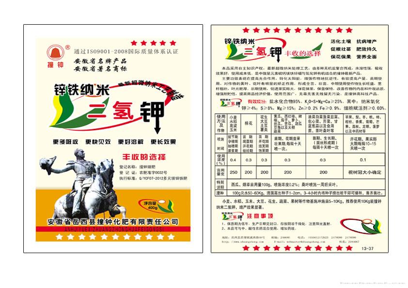 400g锌铁纳米二氢钾