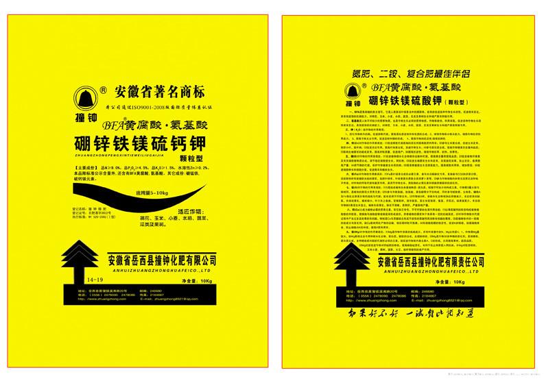 10kg硼锌铁镁硫钙钾