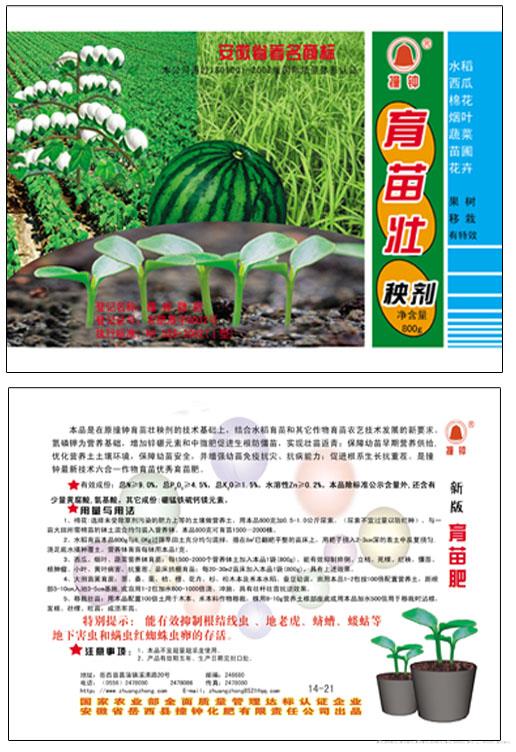 800g育苗壮秧剂