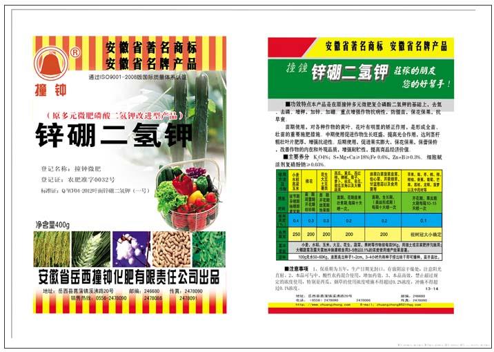 400g锌硼二氢钾