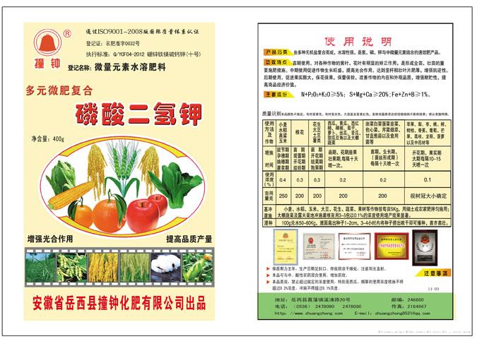 400g32%磷酸二氢钾