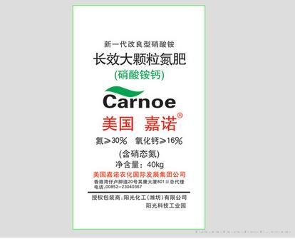 长效大颗粒氮肥