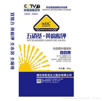 五硝基黄腐酸钾