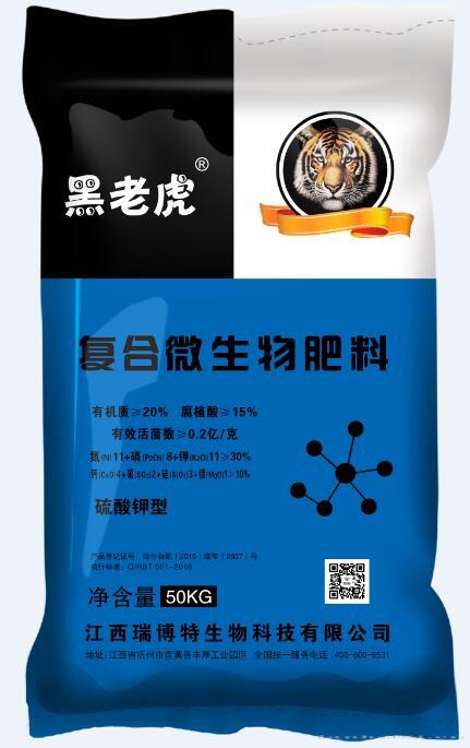 30%黑老虎硫基11-8-11