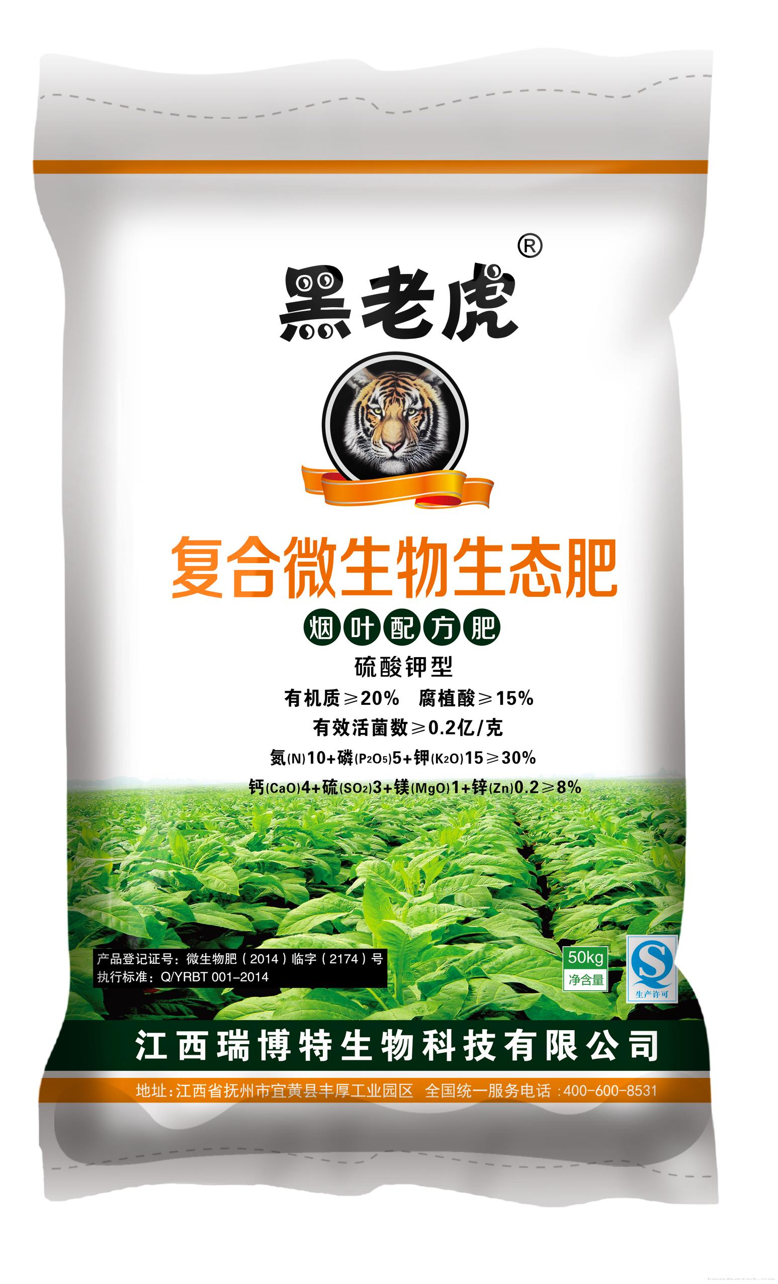 30%黑老虎烟叶配方肥