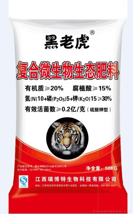 30%黑老虎硫基10-5-15