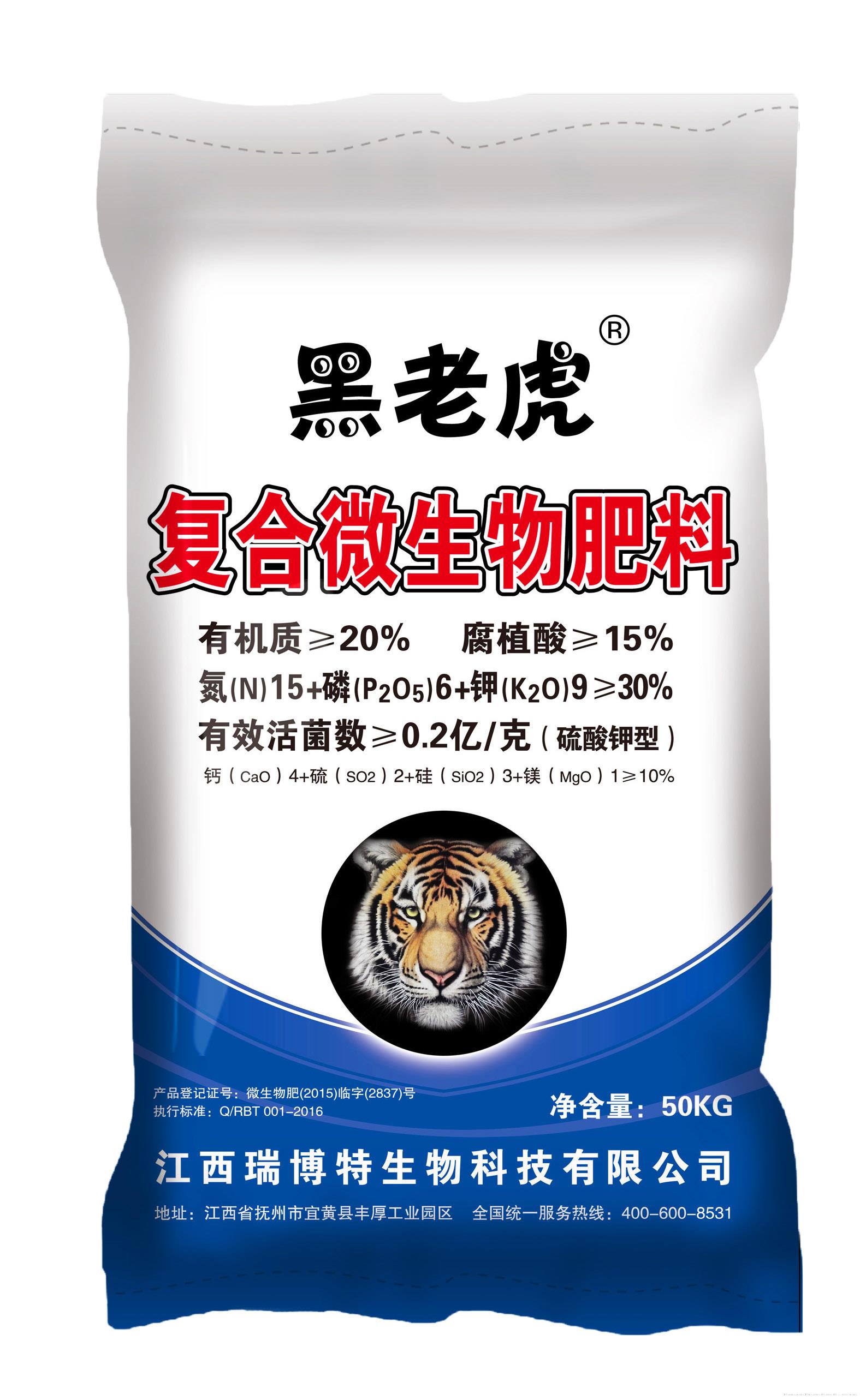 30%黑老虎硫基15-6-9