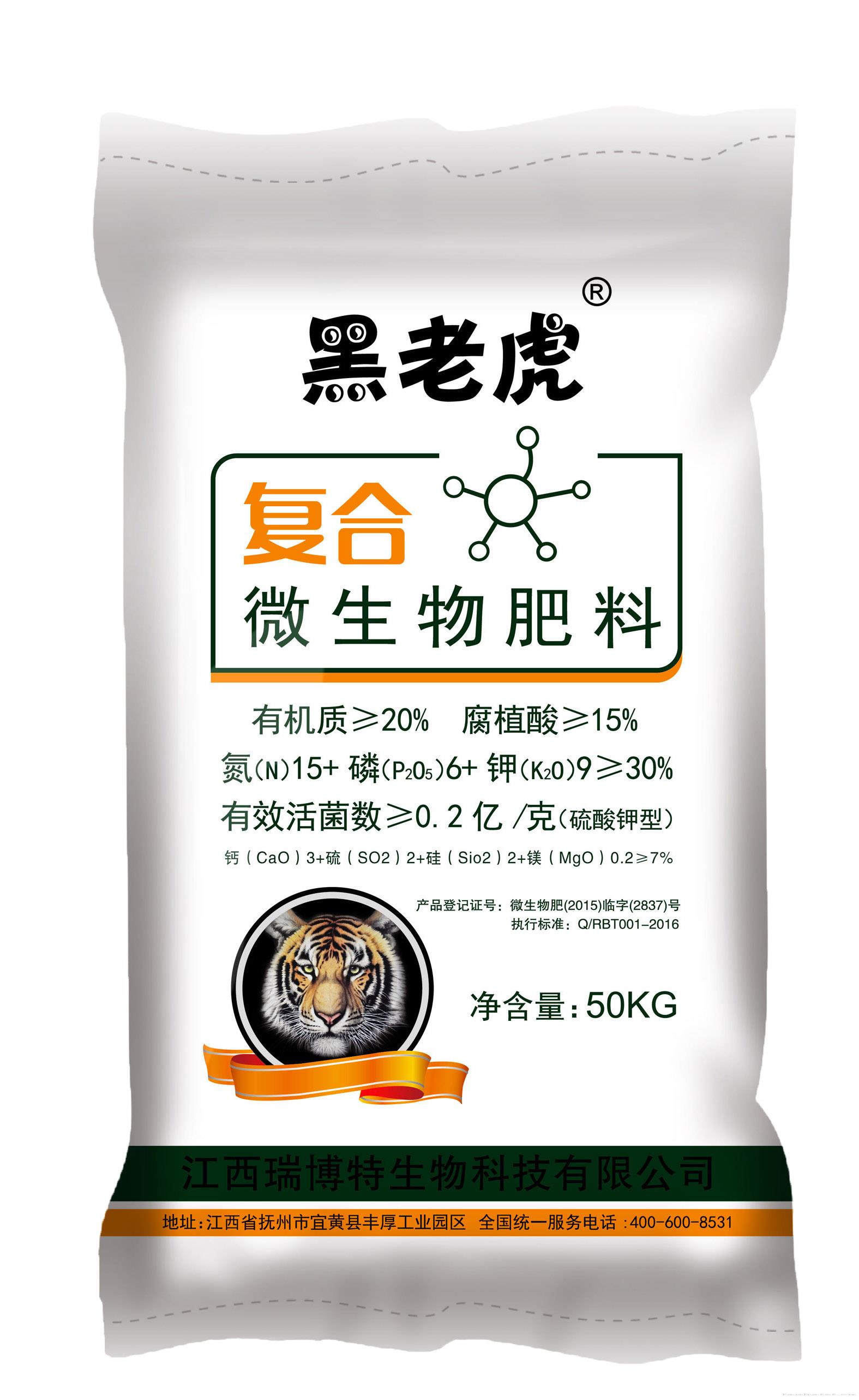  30%黑老虎硫基15-6-9