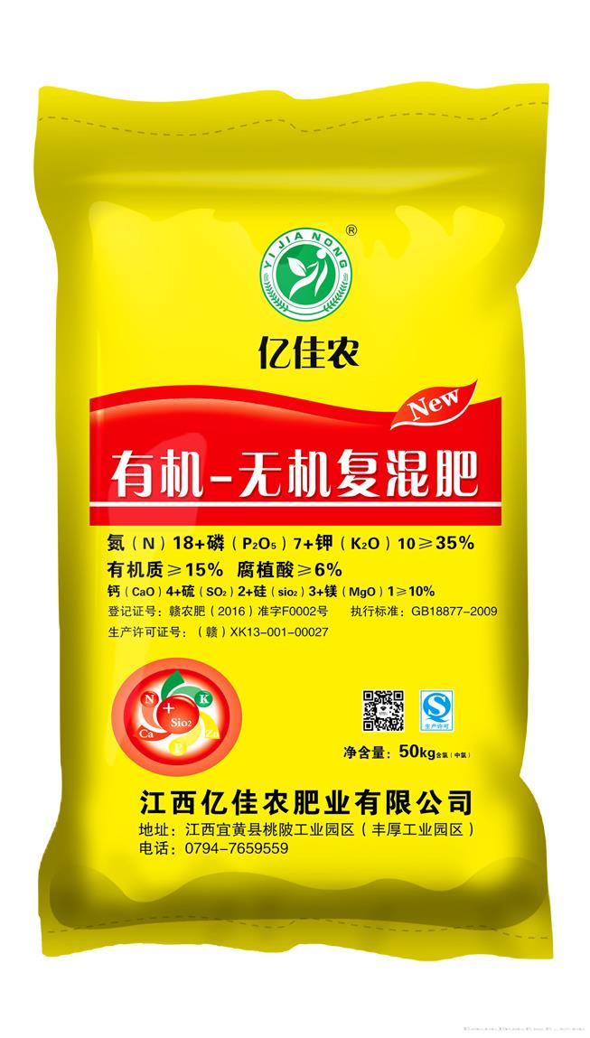 35%有机无机氯基