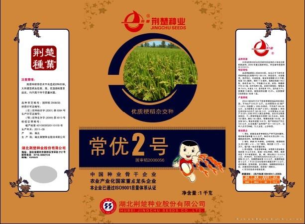 常优2号