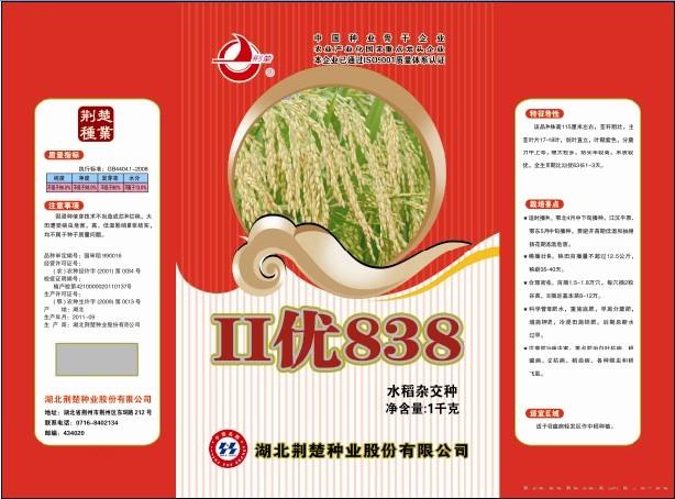 II优838