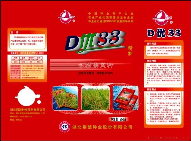 750gD优33