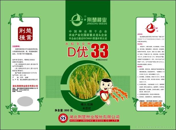900gD优33绿