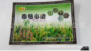 赤枯必治