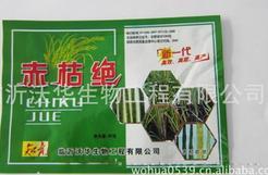 赤枯绝